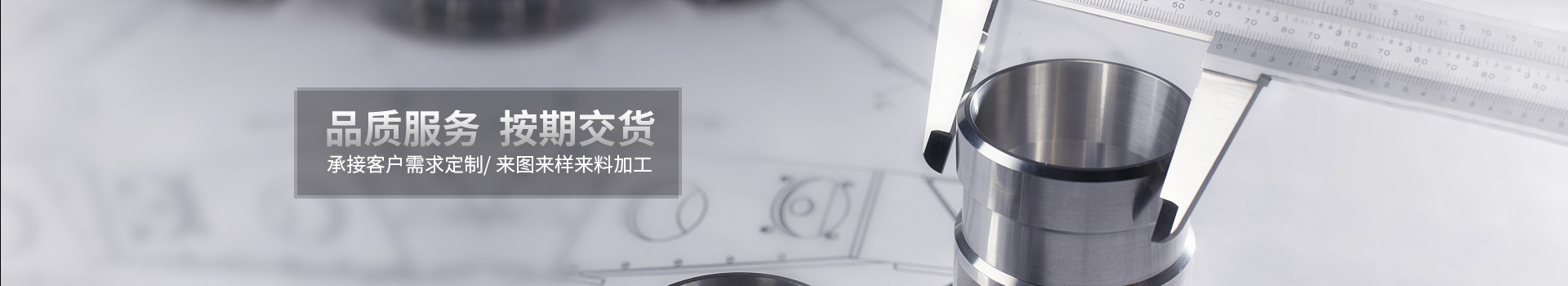 快盈V1,CNC加工定制,深圳CNC加工厂家——品质服务,按期交货