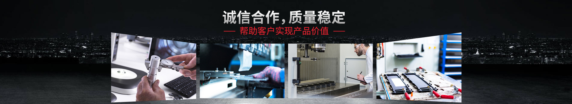 快盈V1,深圳CNC加工厂家——诚信合作,质量稳定